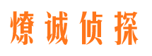 汉阴市私家侦探